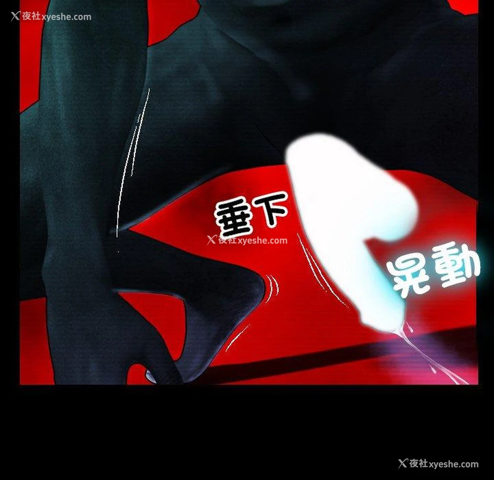 142P - 寄生教授家