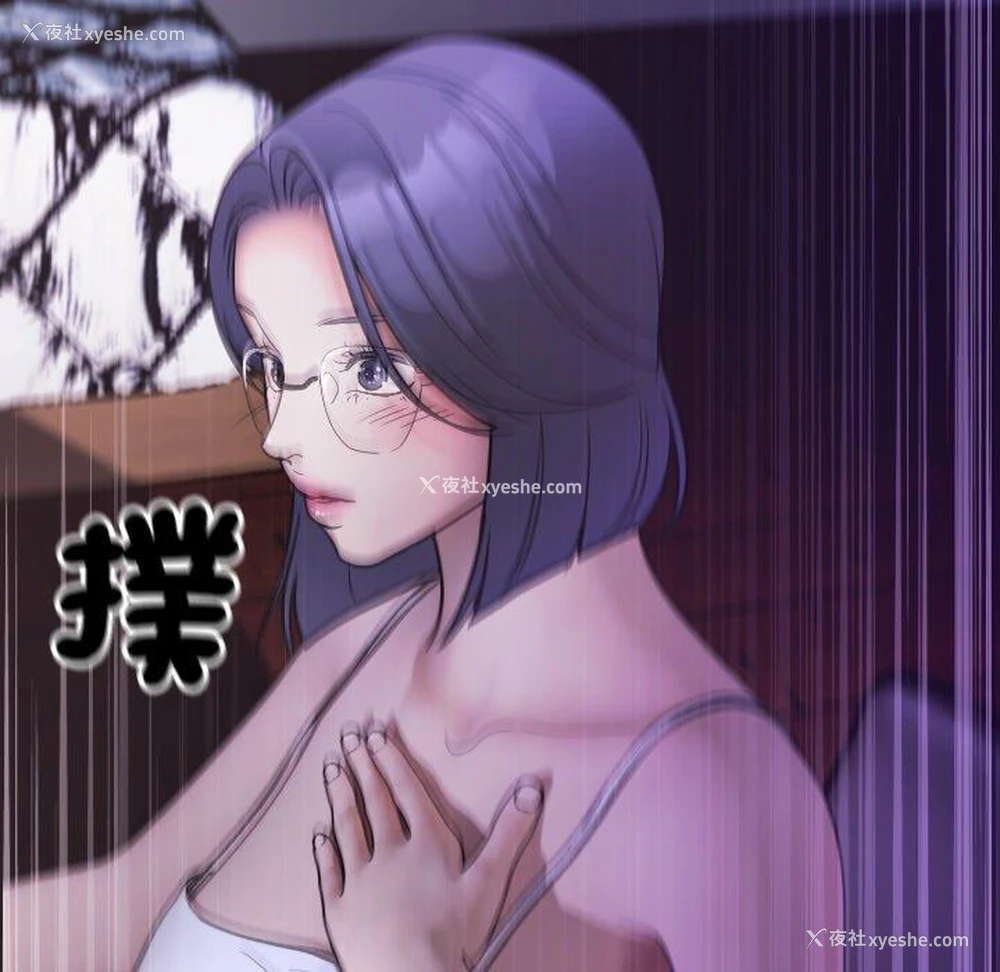 156P - 寄生教授家