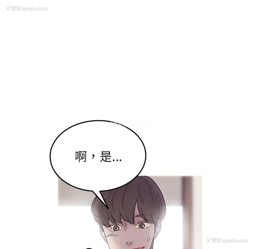 16P - 寄生教授家