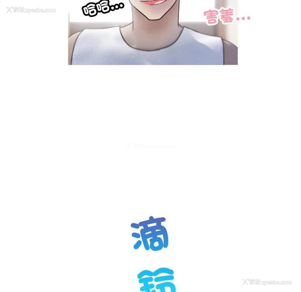 17P - 寄生教授家