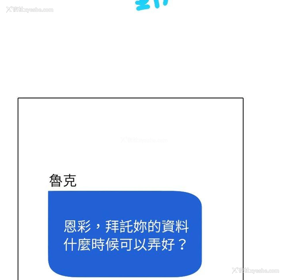 18P - 寄生教授家
