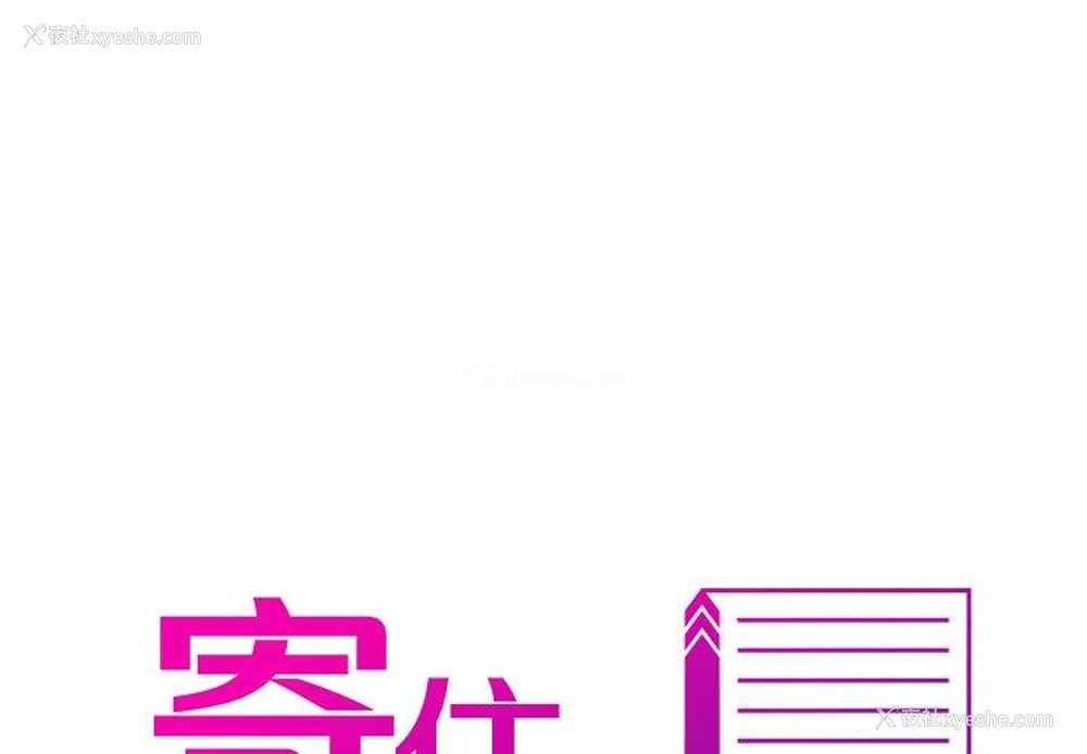 1P - 寄生教授家