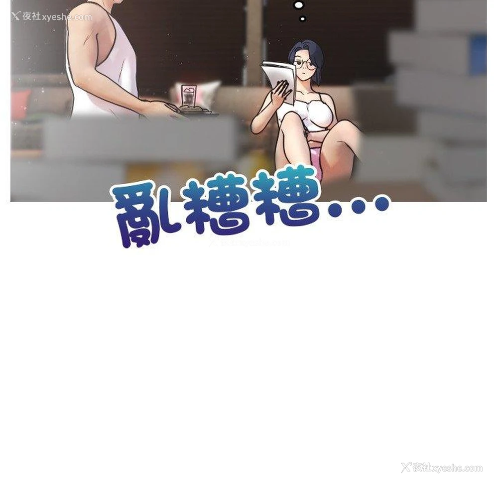 20P - 寄生教授家