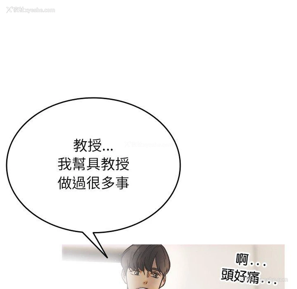 21P - 寄生教授家