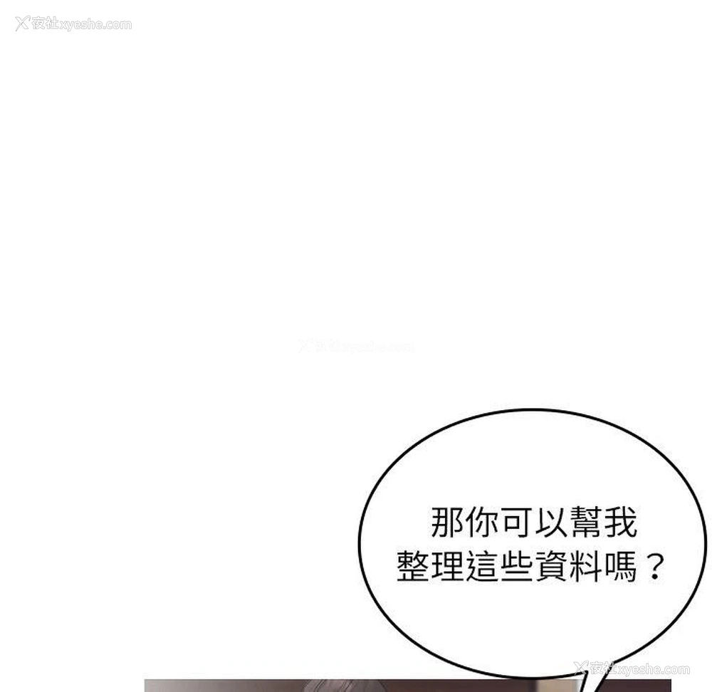 25P - 寄生教授家