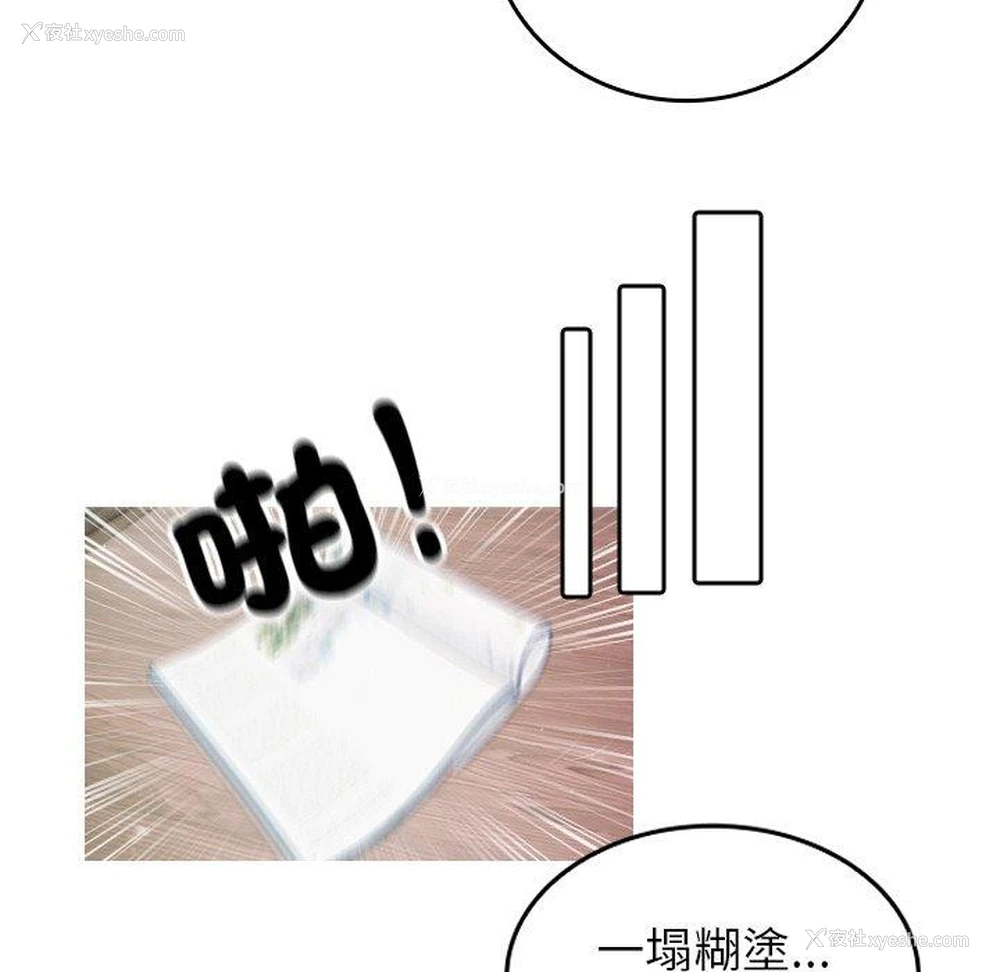 27P - 寄生教授家