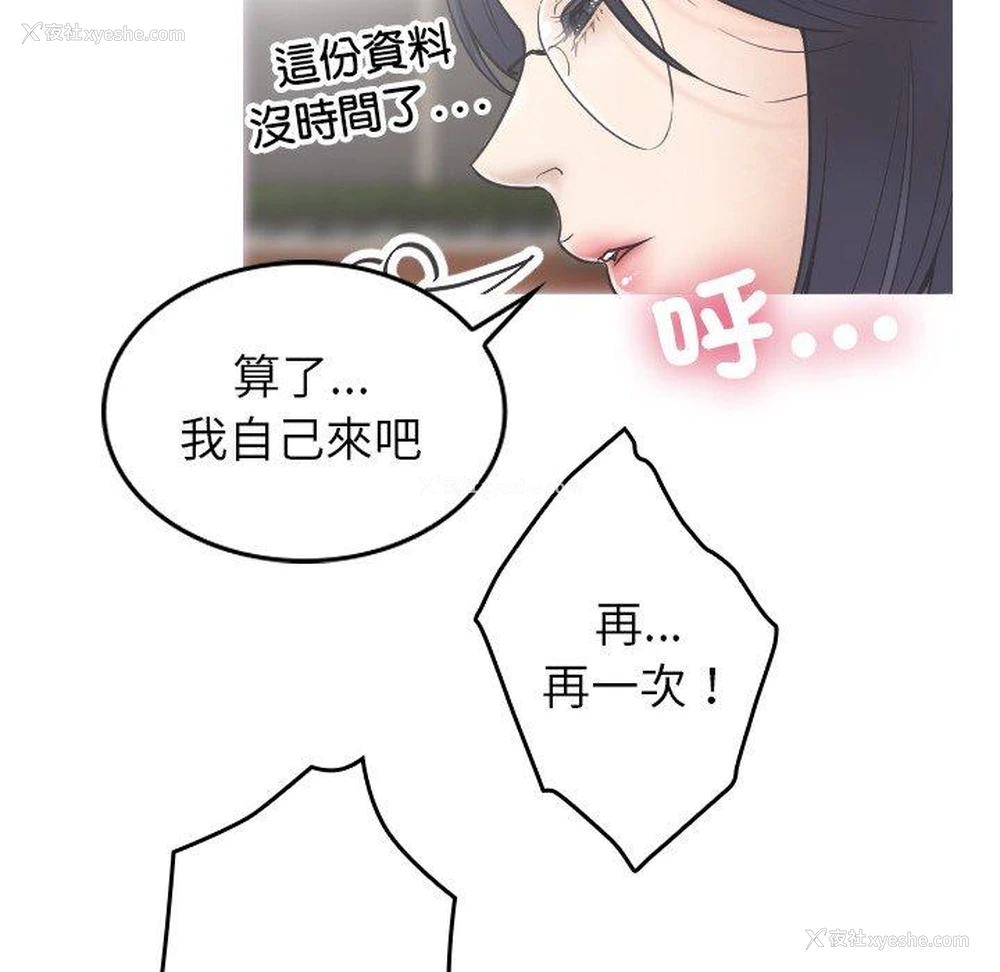 29P - 寄生教授家