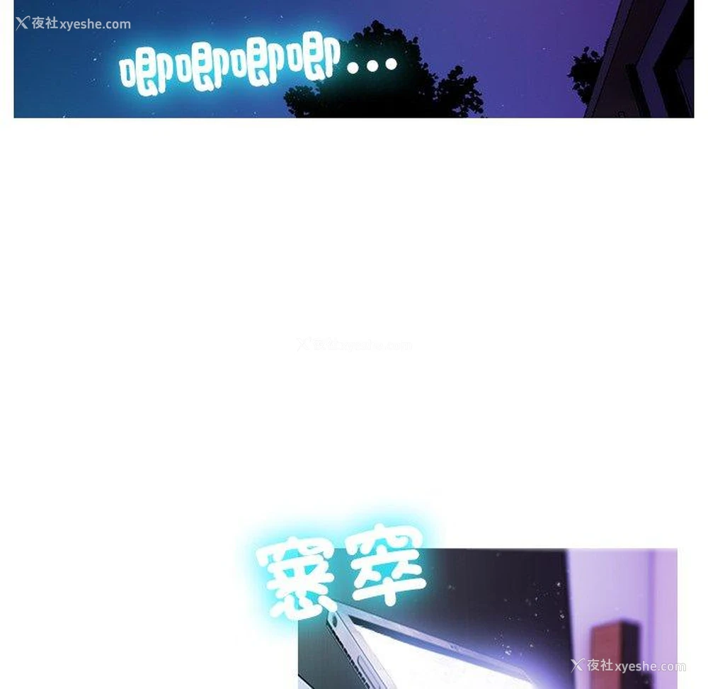 32P - 寄生教授家