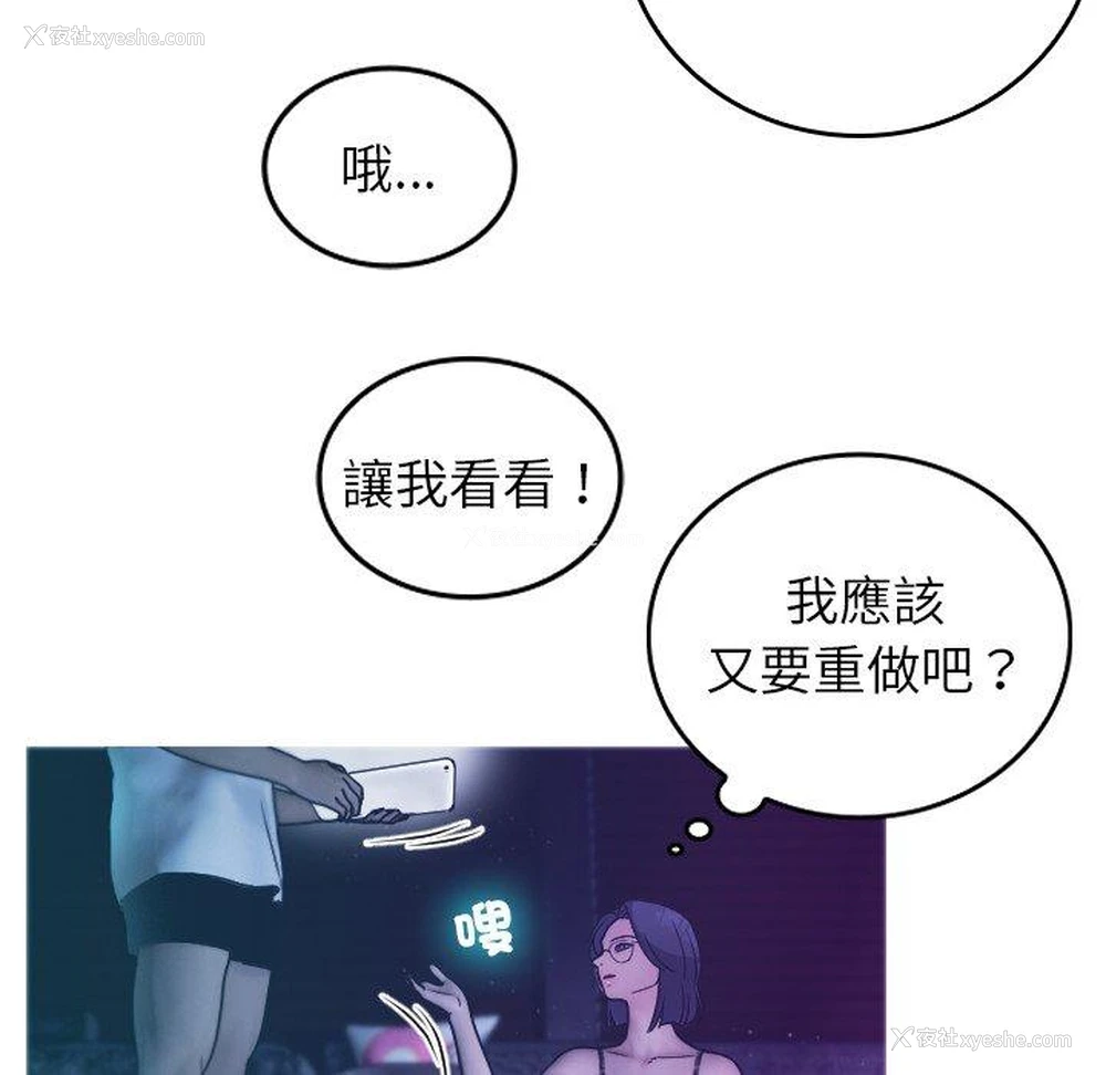37P - 寄生教授家