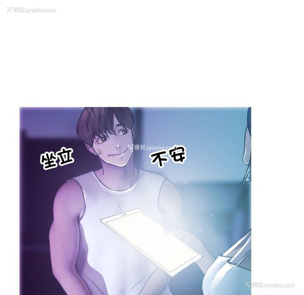 43P - 寄生教授家
