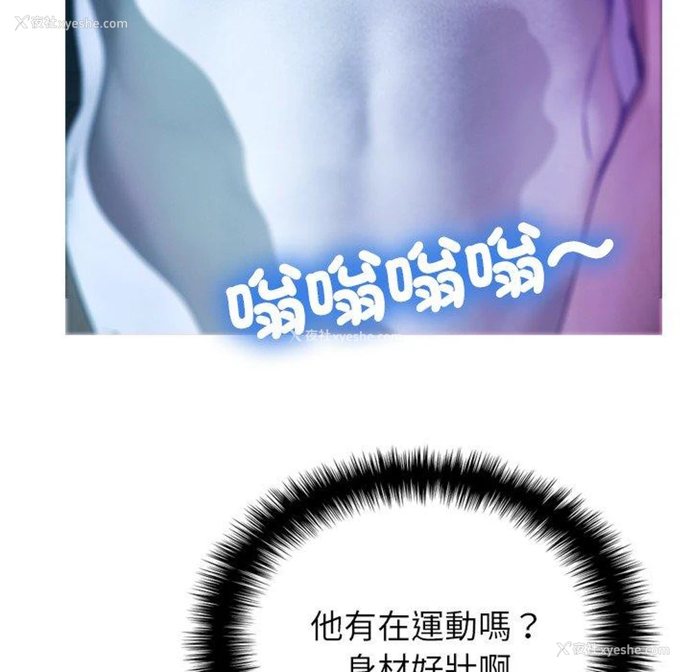 48P - 寄生教授家
