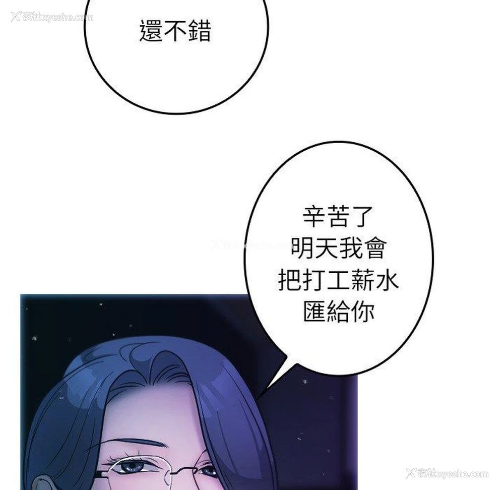 51P - 寄生教授家