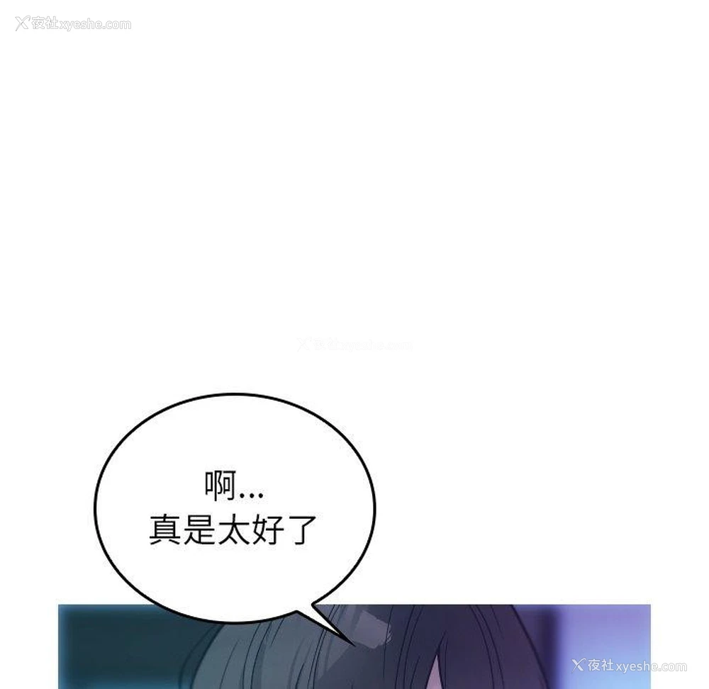 53P - 寄生教授家