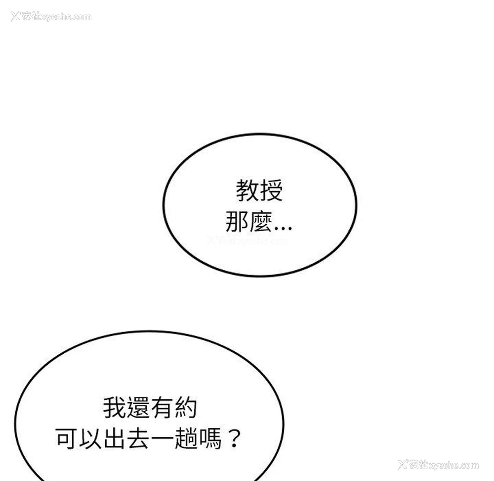 56P - 寄生教授家