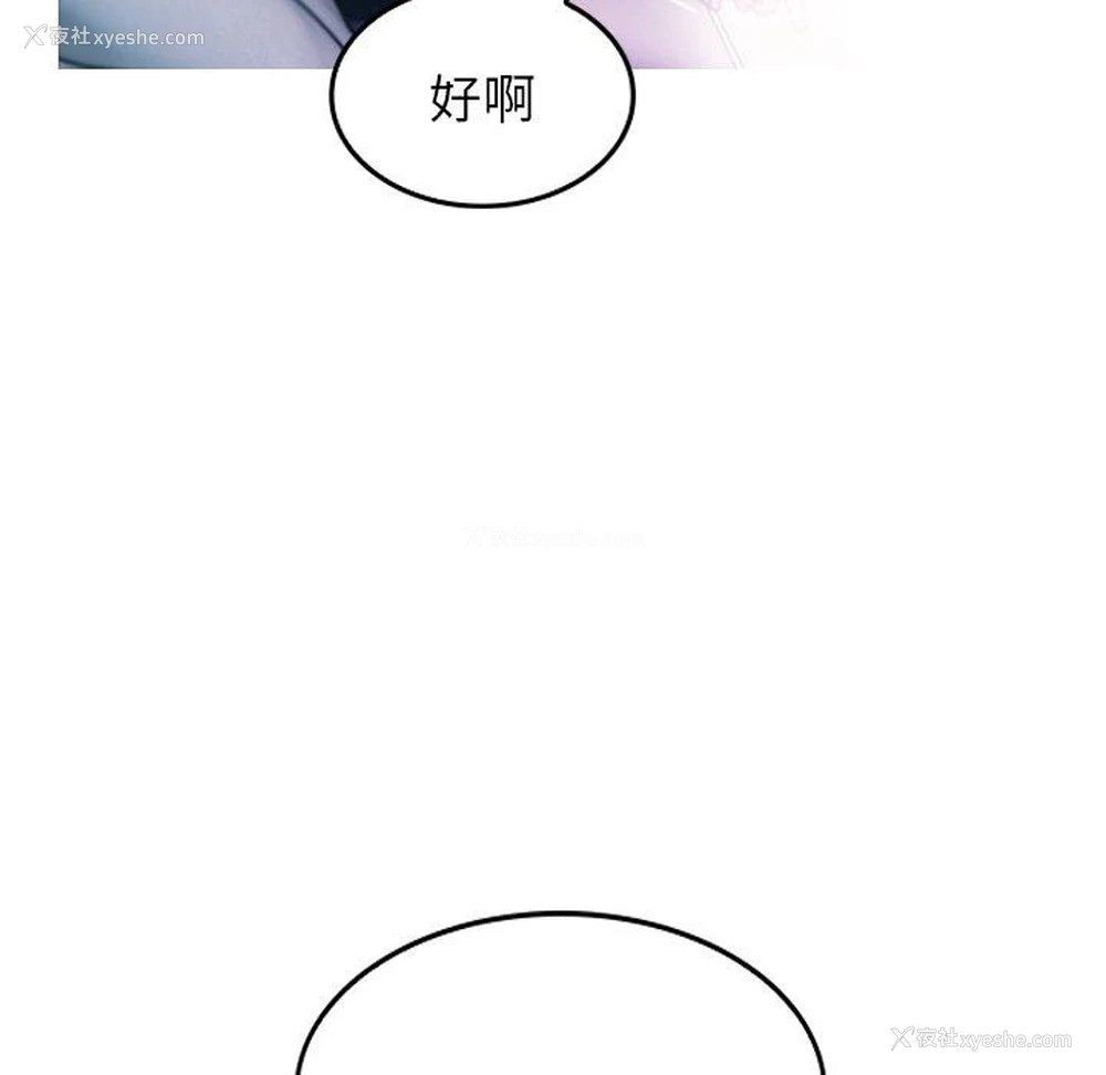 58P - 寄生教授家