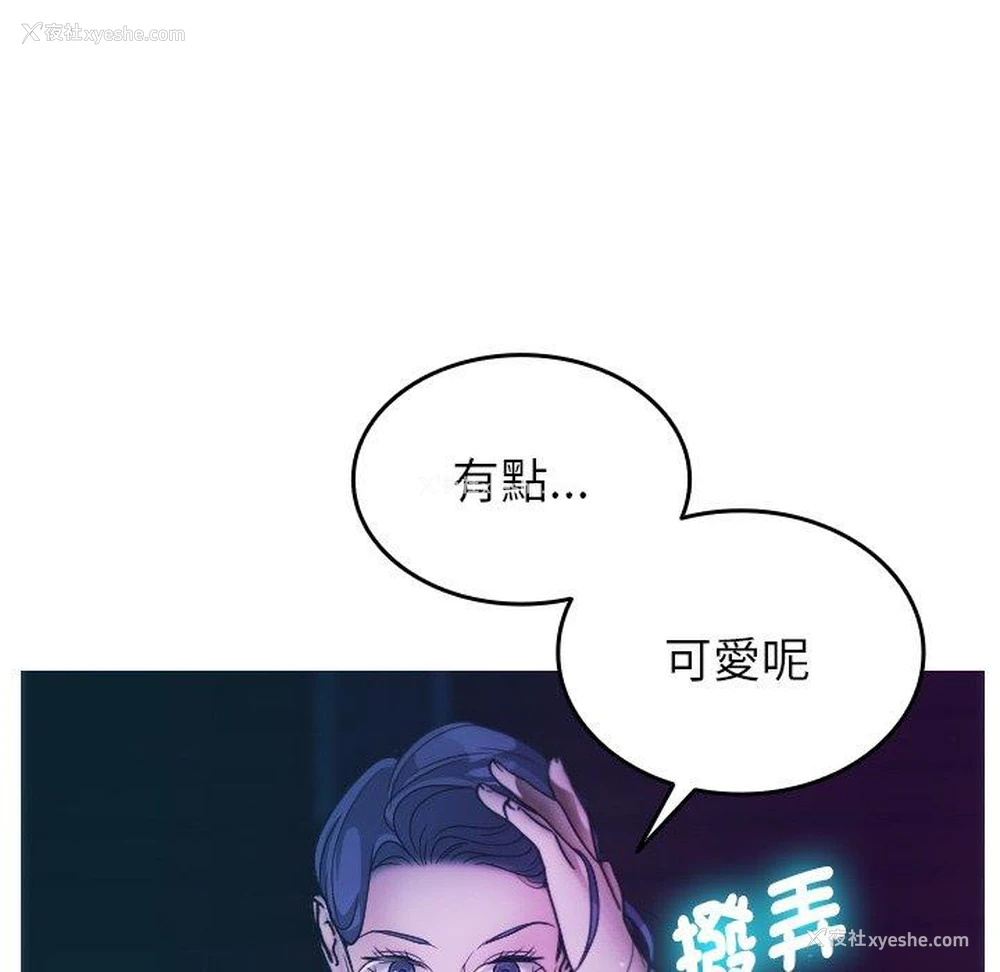 62P - 寄生教授家