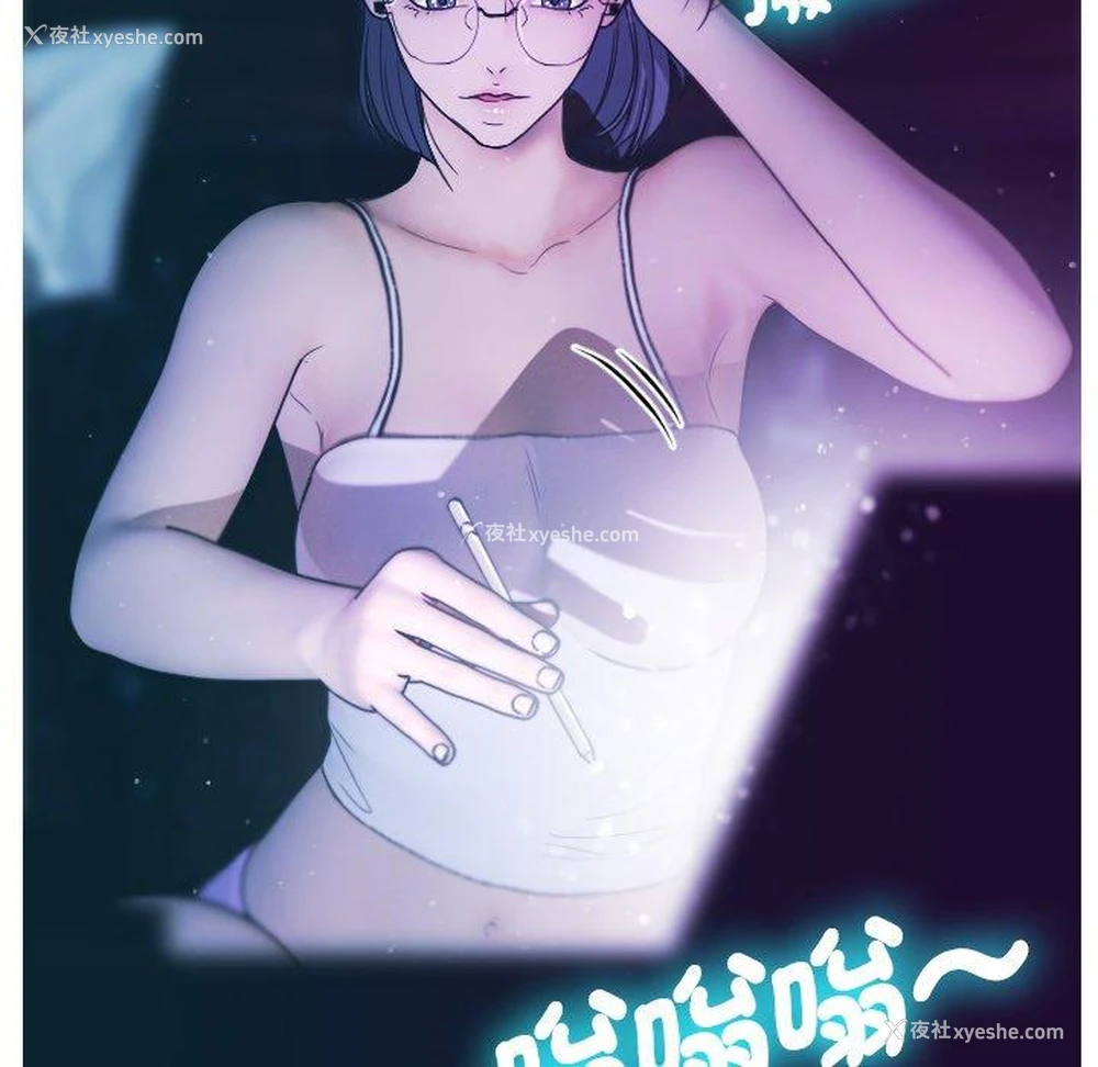 63P - 寄生教授家