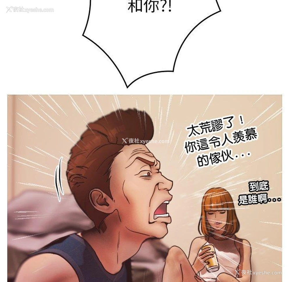 70P - 寄生教授家