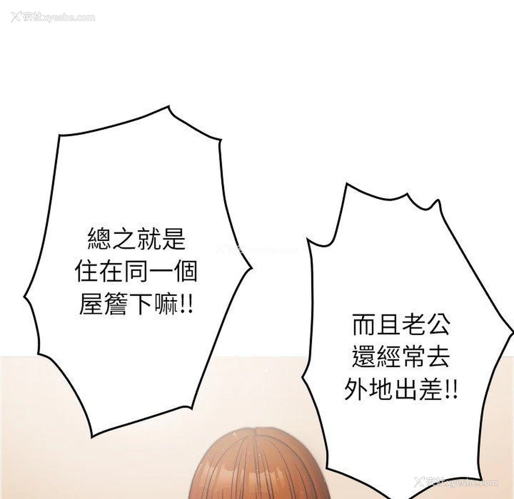 73P - 寄生教授家