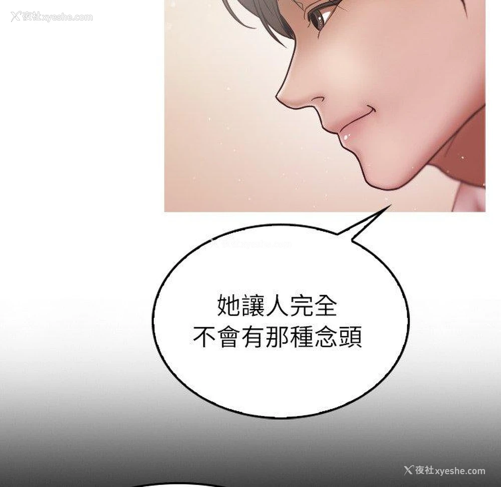 78P - 寄生教授家