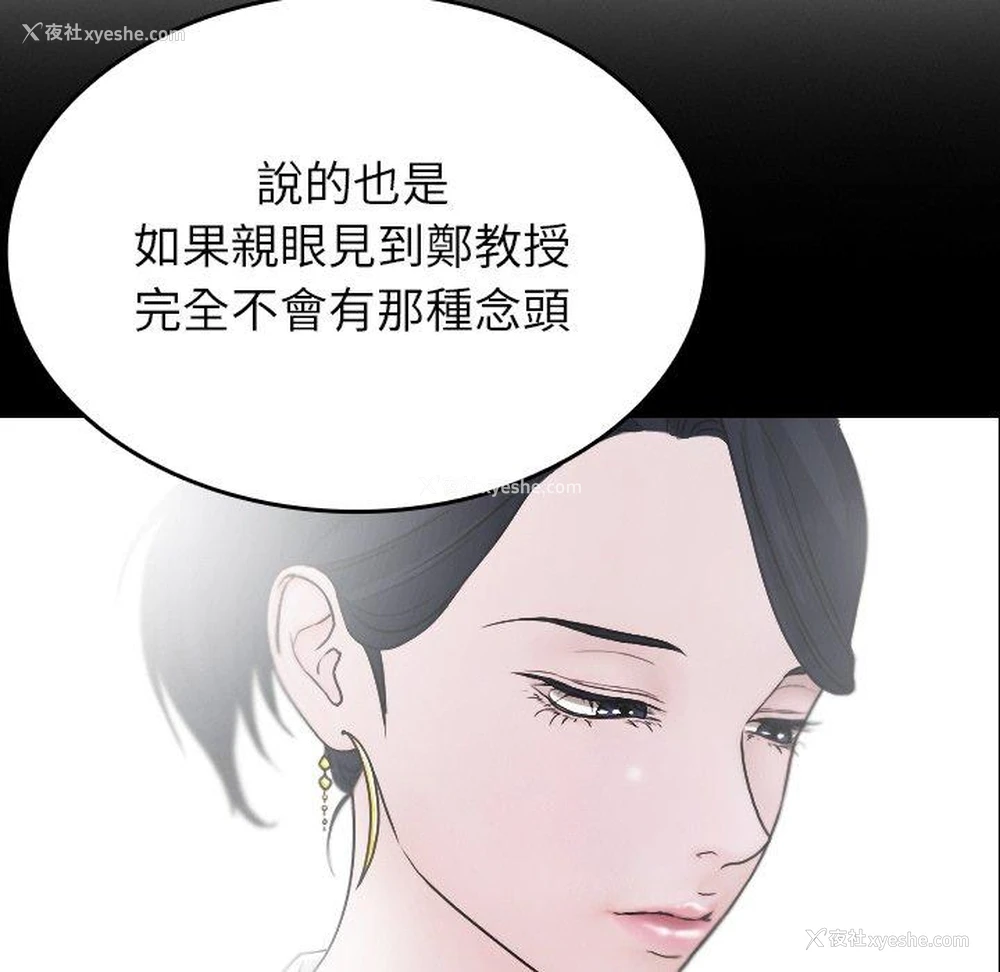 79P - 寄生教授家