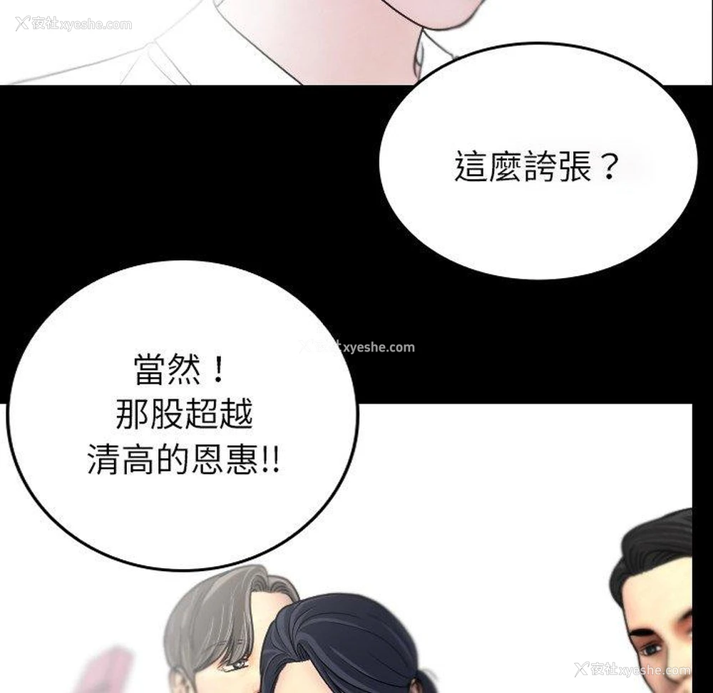 80P - 寄生教授家