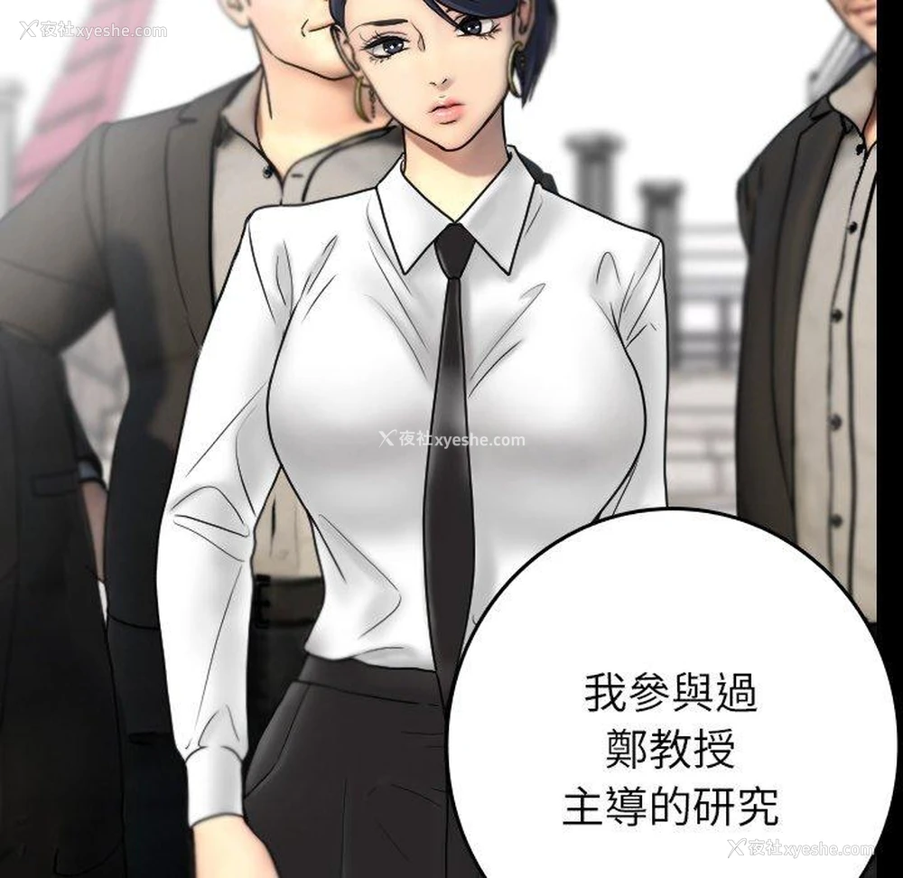 81P - 寄生教授家