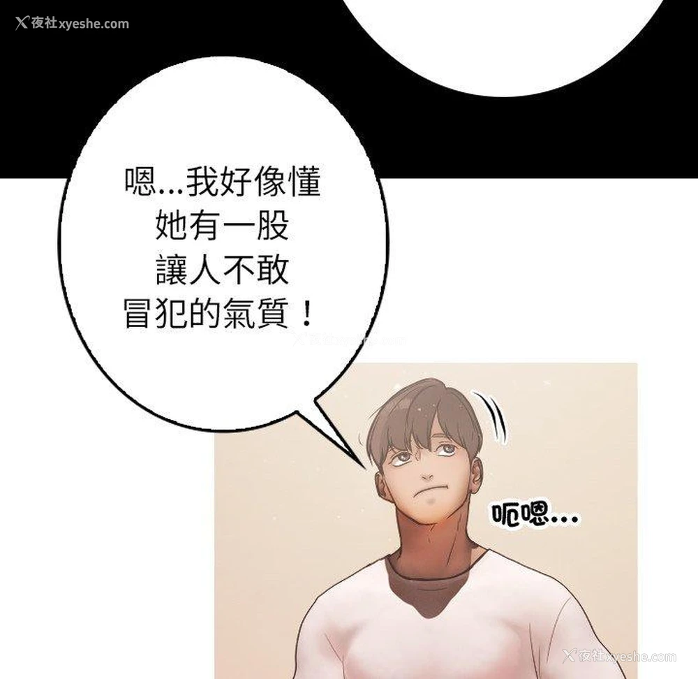 83P - 寄生教授家