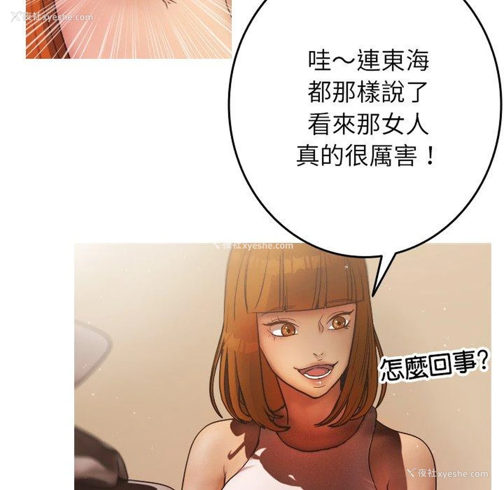 85P - 寄生教授家