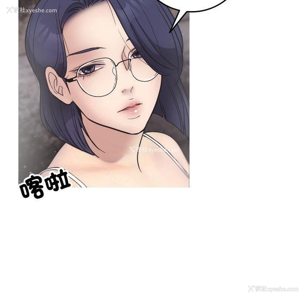 8P - 寄生教授家