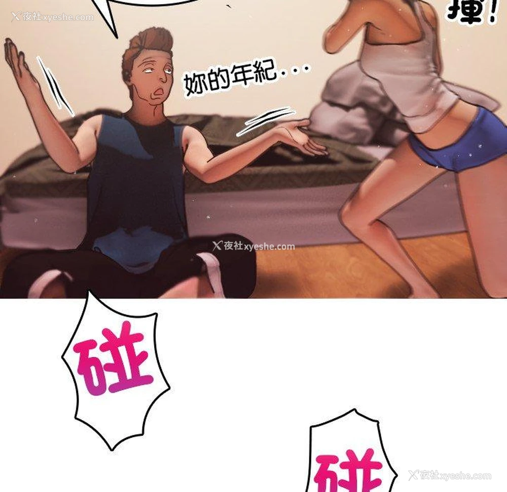 90P - 寄生教授家