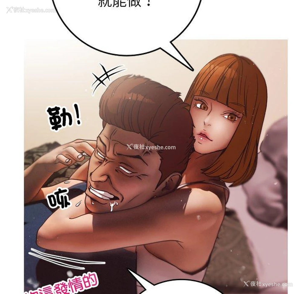 93P - 寄生教授家