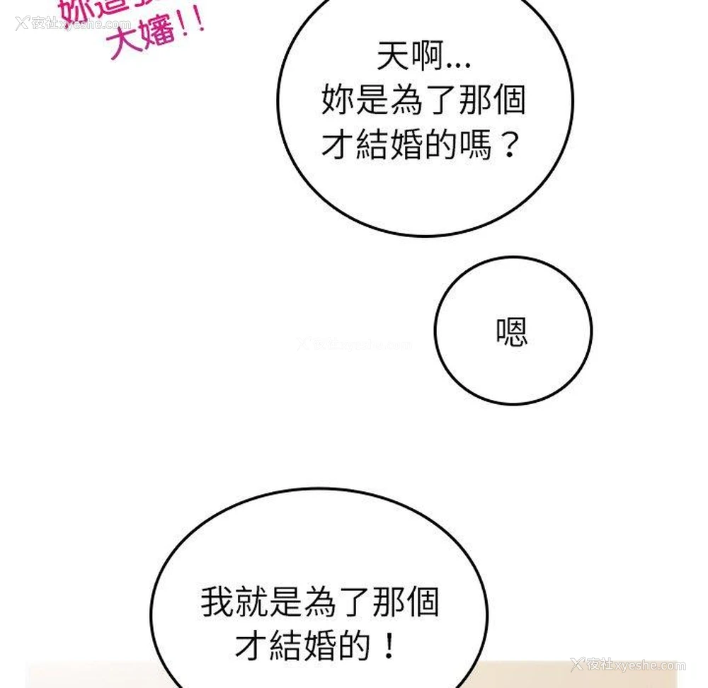 94P - 寄生教授家