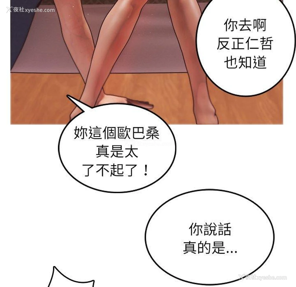 96P - 寄生教授家