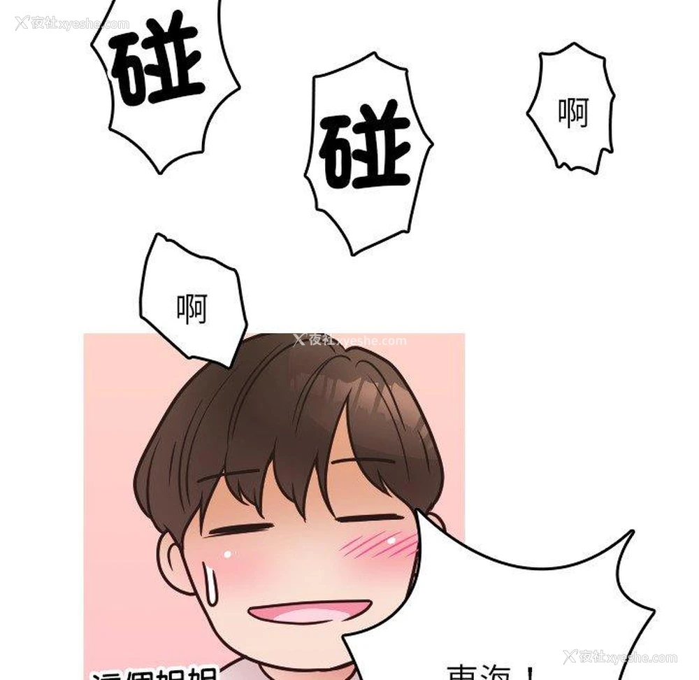 97P - 寄生教授家