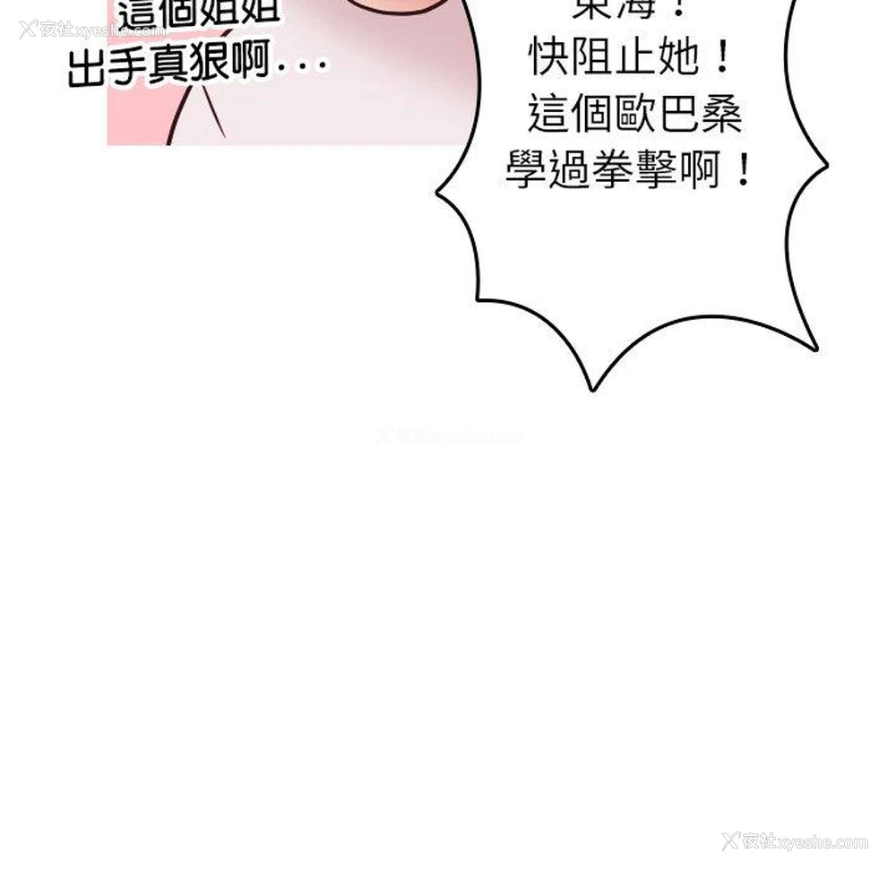 98P - 寄生教授家