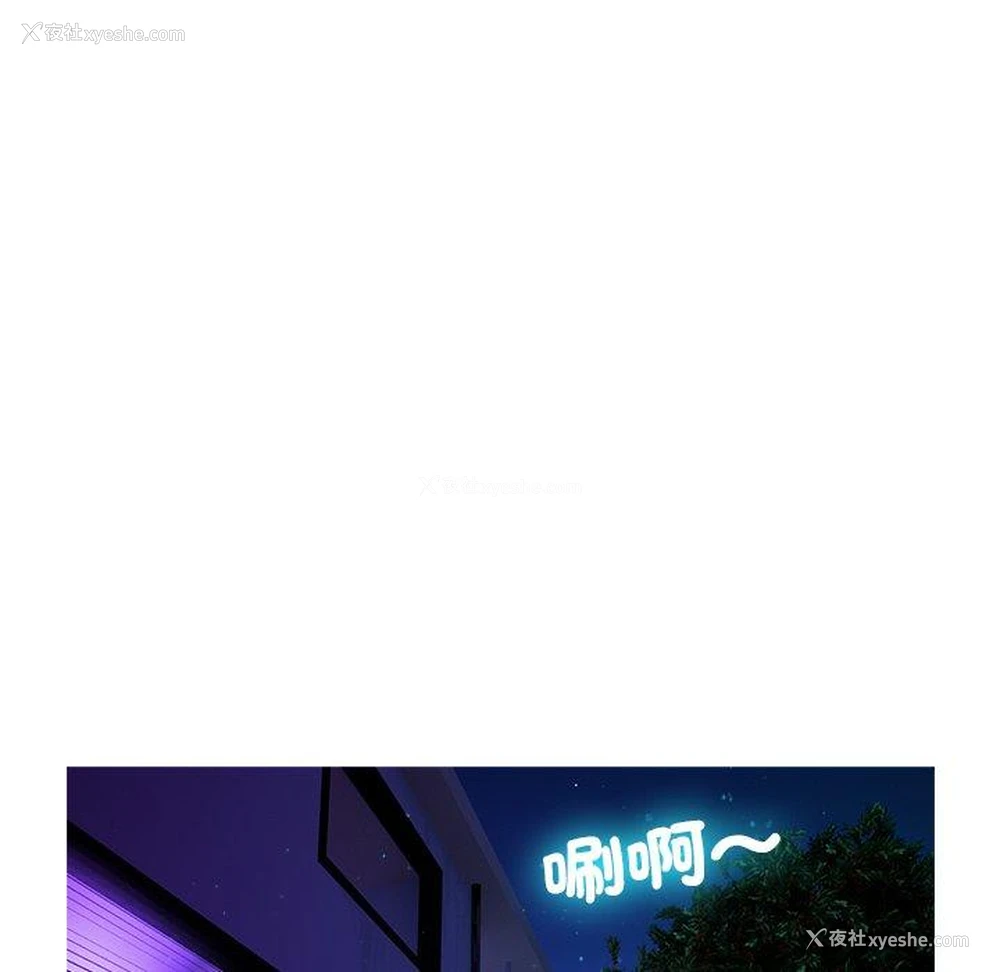 99P - 寄生教授家