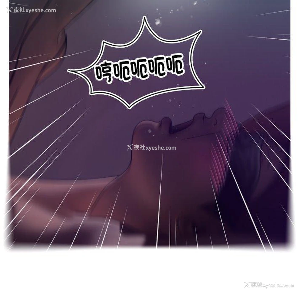 106P - 寄生教授家