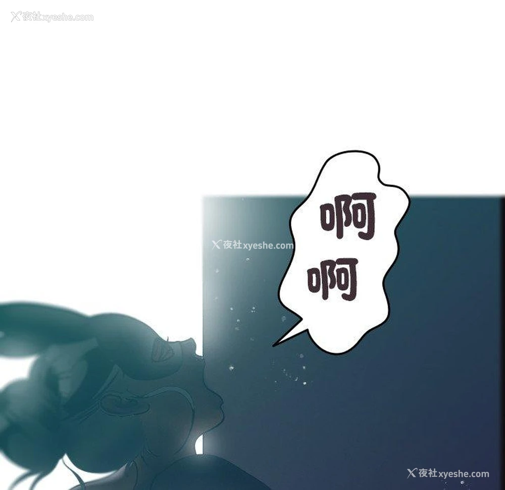 110P - 寄生教授家