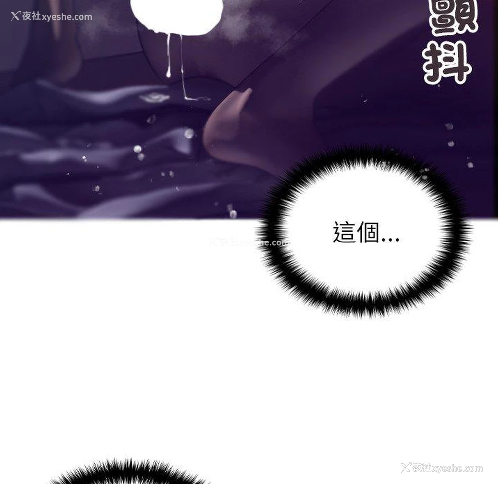112P - 寄生教授家