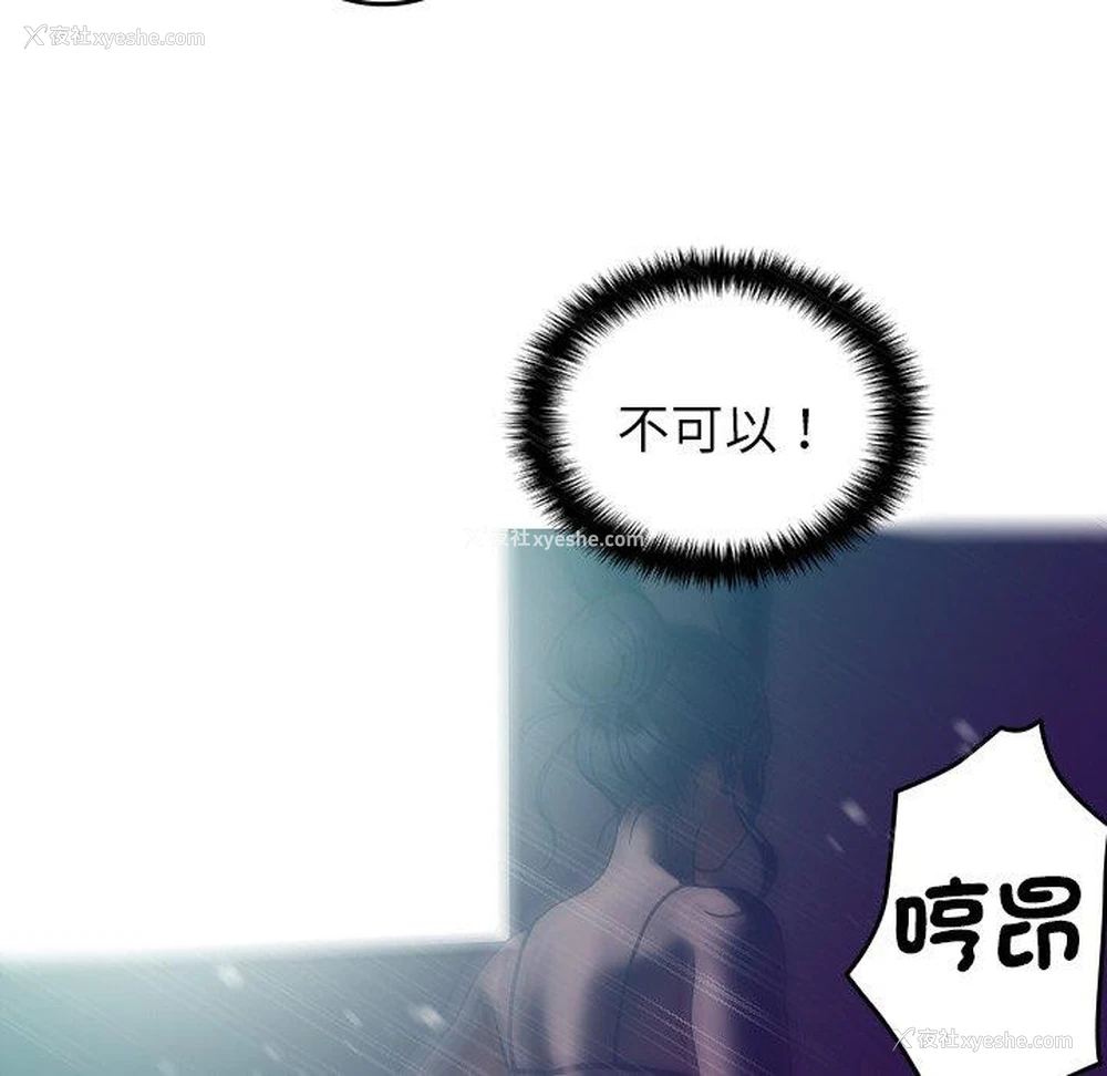 118P - 寄生教授家