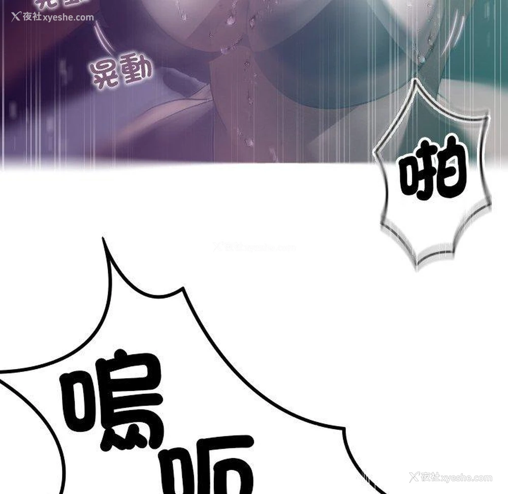 125P - 寄生教授家