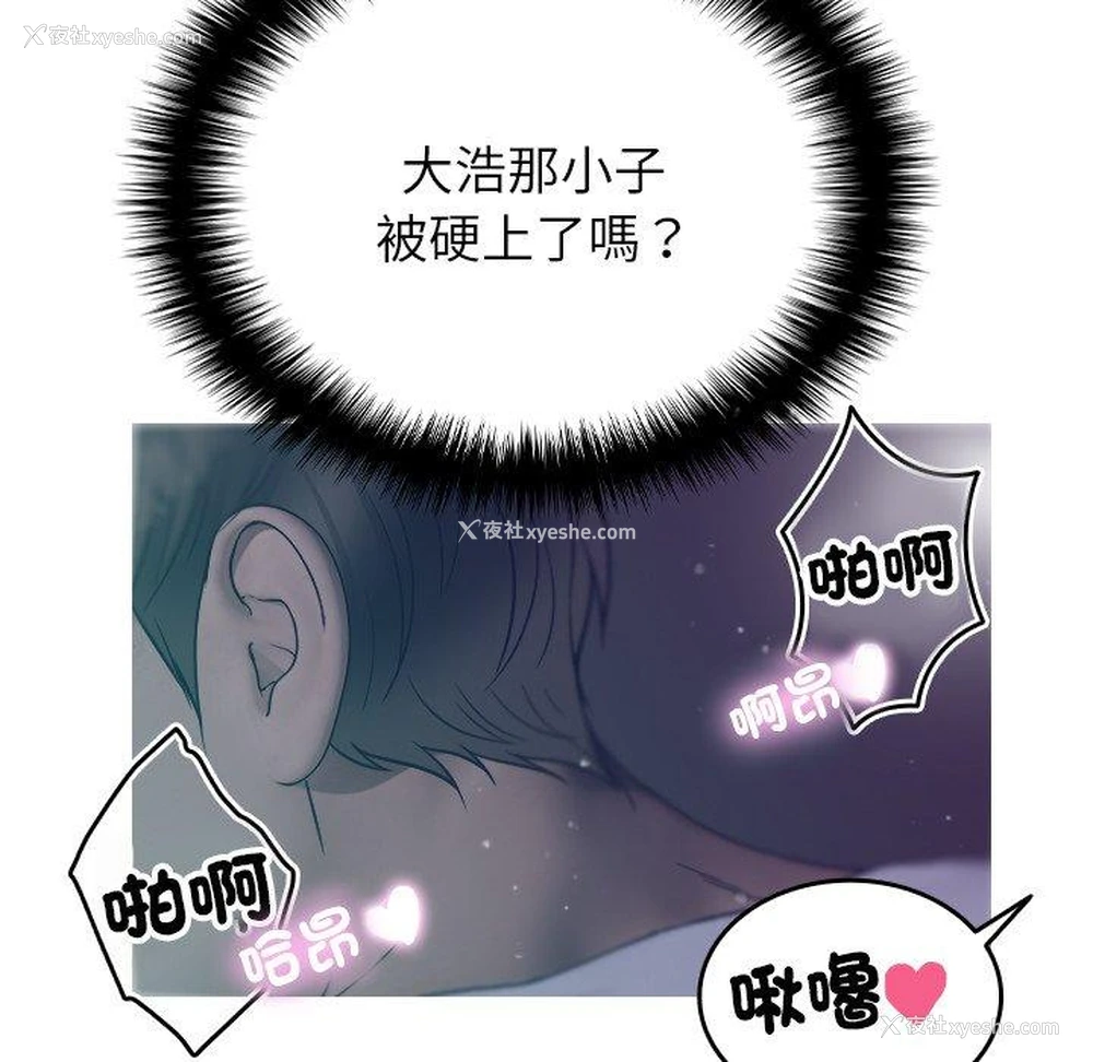 129P - 寄生教授家