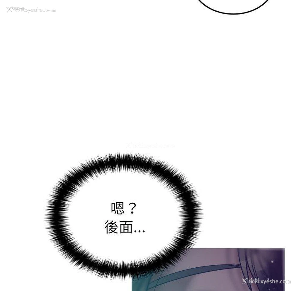 130P - 寄生教授家