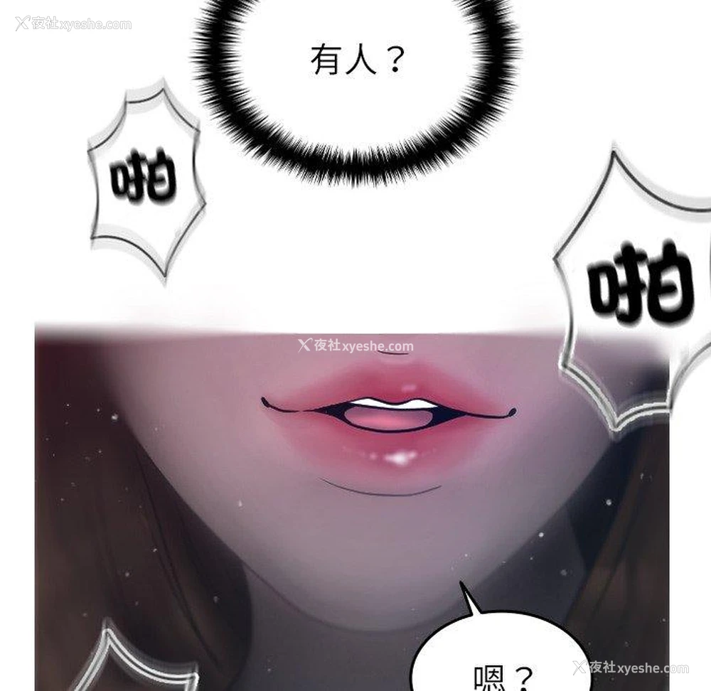 132P - 寄生教授家