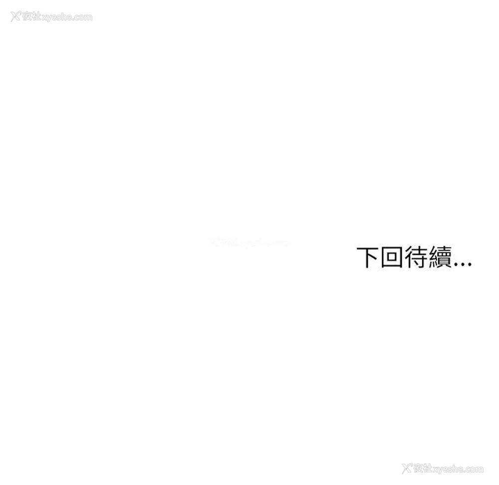 140P - 寄生教授家