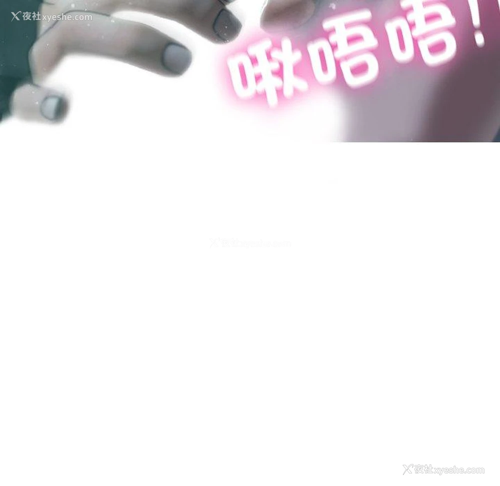 23P - 寄生教授家