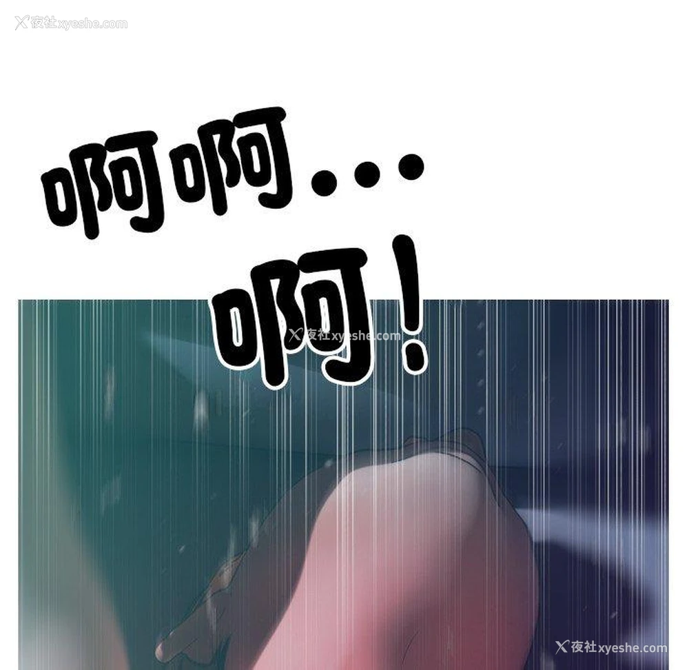 32P - 寄生教授家