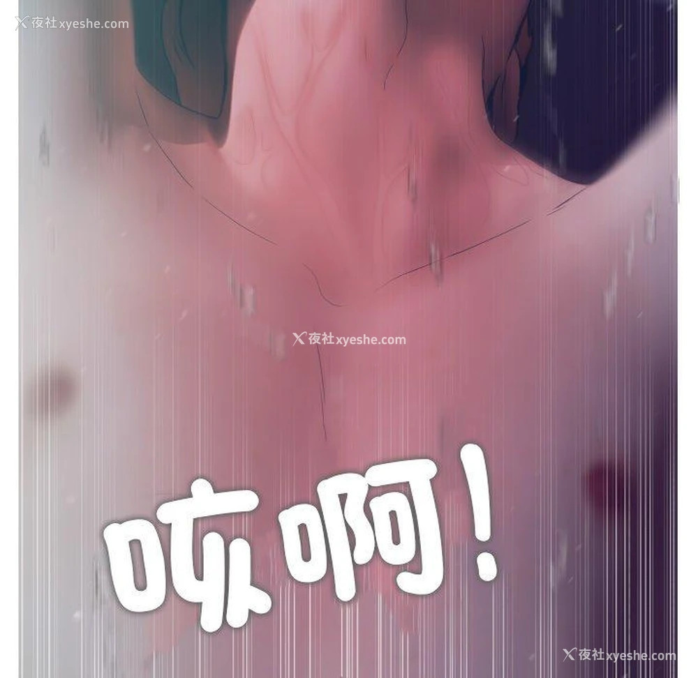 33P - 寄生教授家