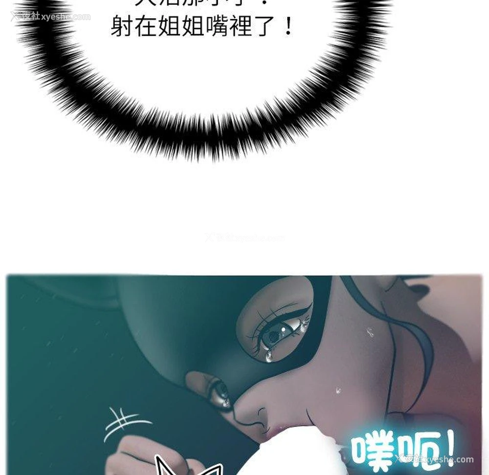 36P - 寄生教授家